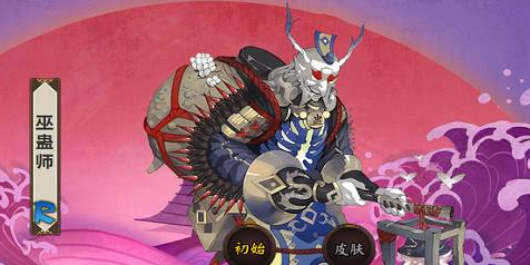 阴阳师巫蛊师哪里比较多 阴阳师巫蛊师位置