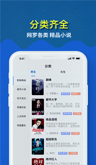 免费趣小说app去广告版展示图5