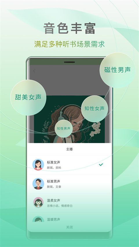 开心听书app无广告版展示图2
