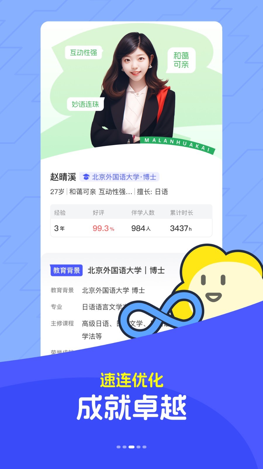 马兰花开app展示图3