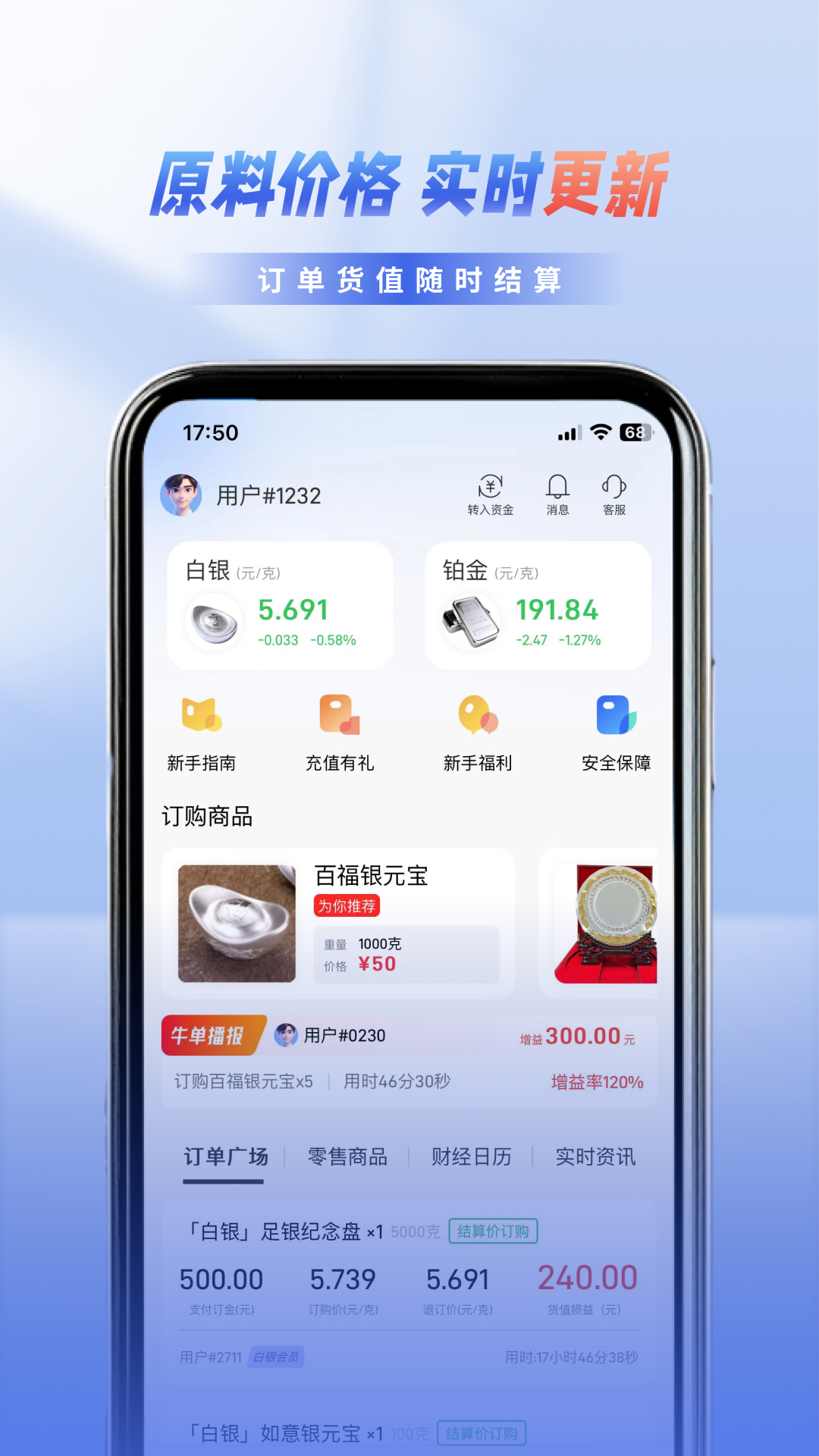华银app展示图1