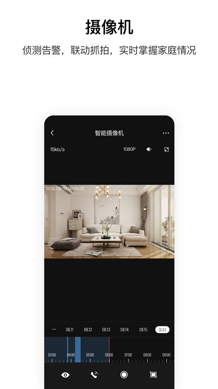 Aqara Home展示图4
