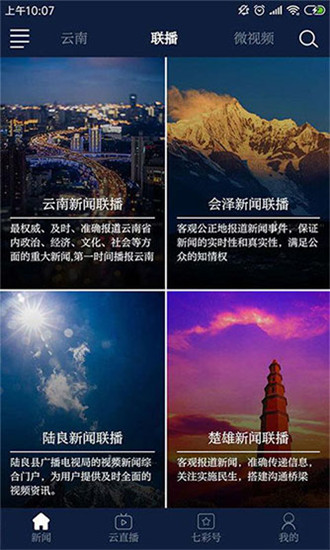 七彩云端app最新版展示图4