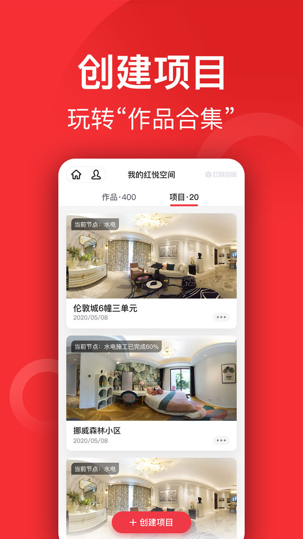 小红屋全景相机app展示图4