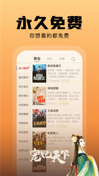 洋葱小说app免费版展示图1