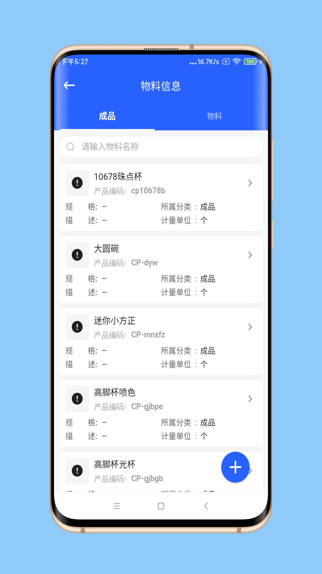 工夫智造展示图2