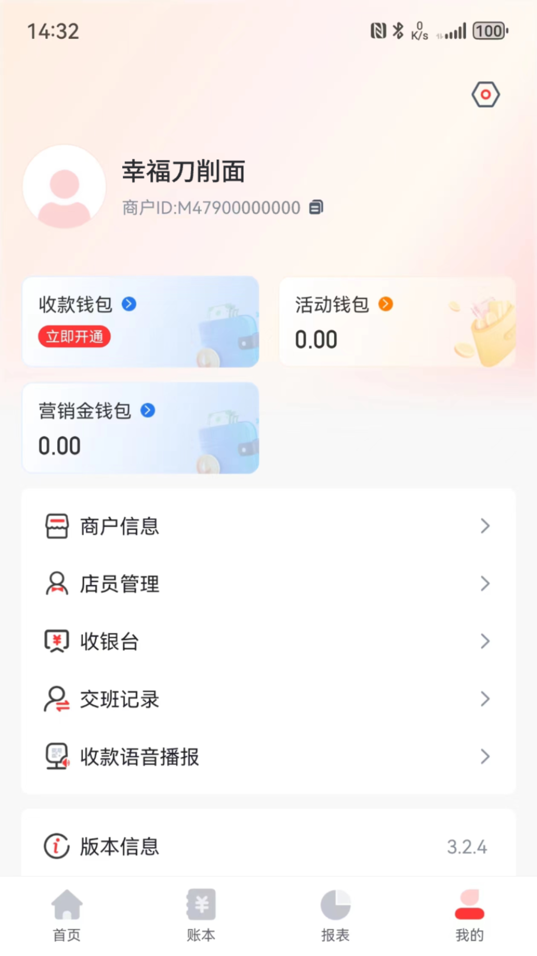 联动惠商app展示图4