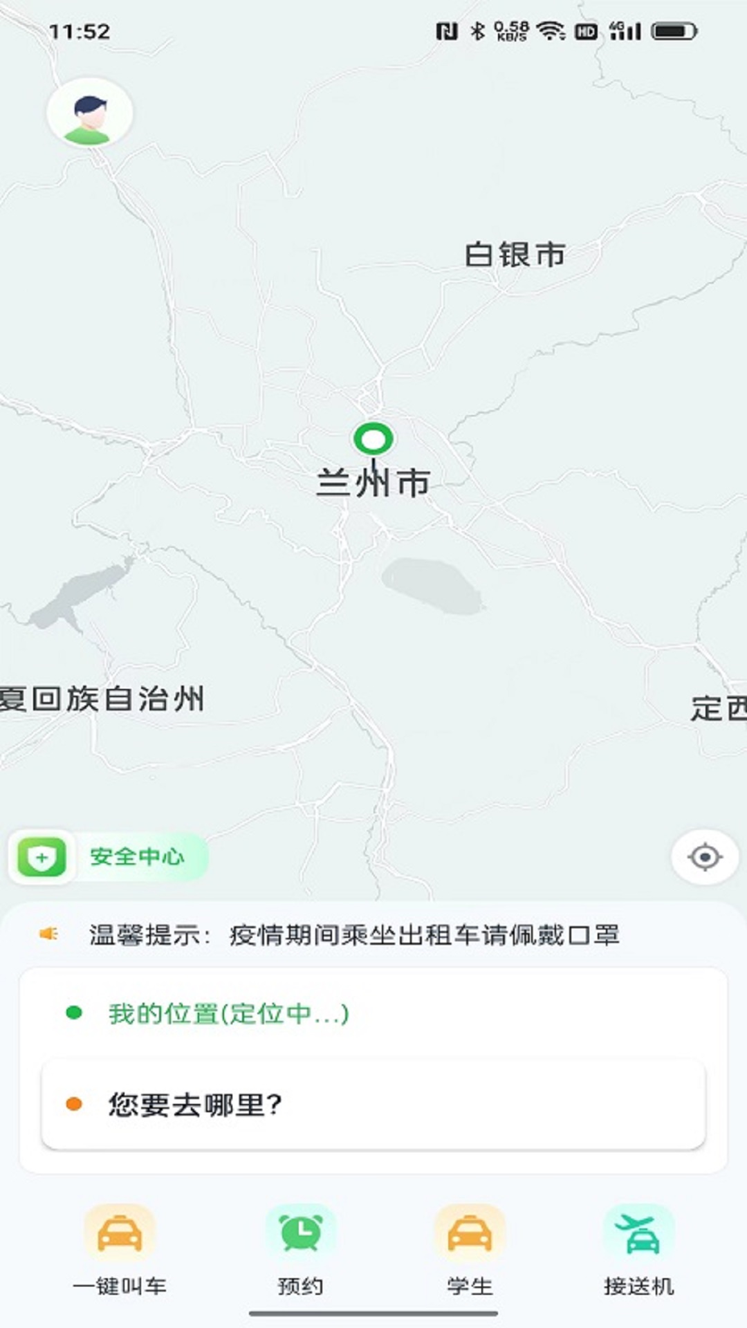 小兰约车展示图1
