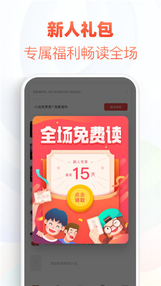 追书神器app免费换源版展示图2