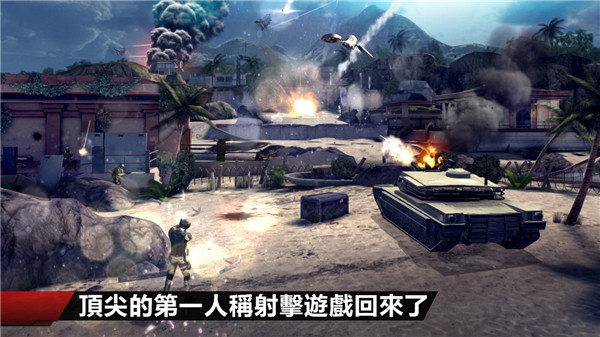 现代战争4免谷歌展示图2