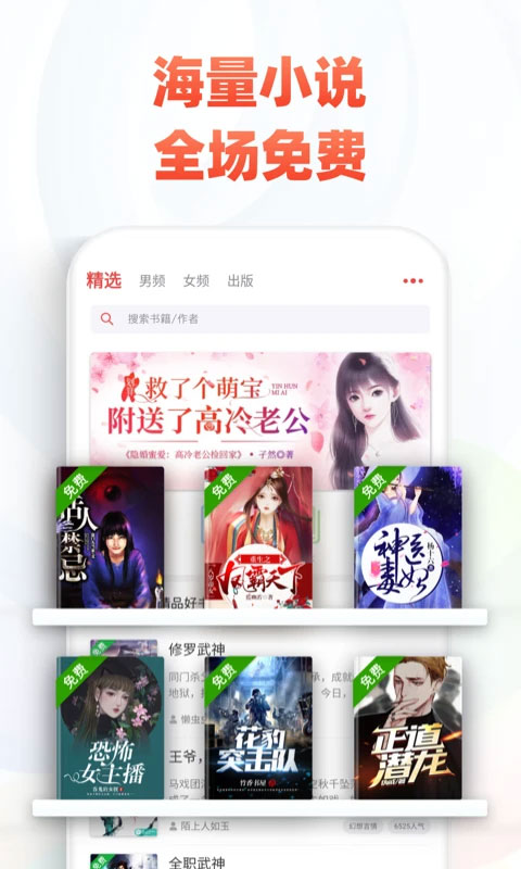 追书神器app安卓版展示图2
