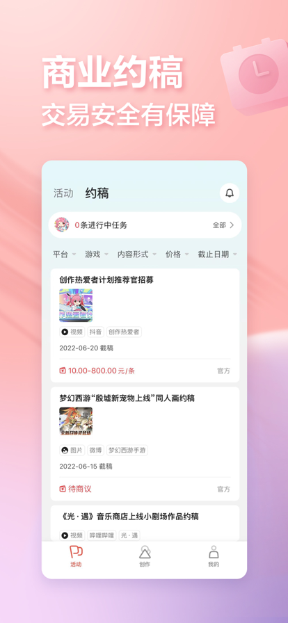 网易创作匠app展示图1