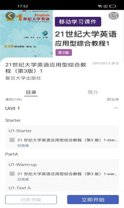 i学app展示图2