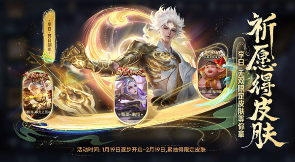 王者荣耀甄姬幽恒返场到什么时候 甄姬幽恒返场时间攻略