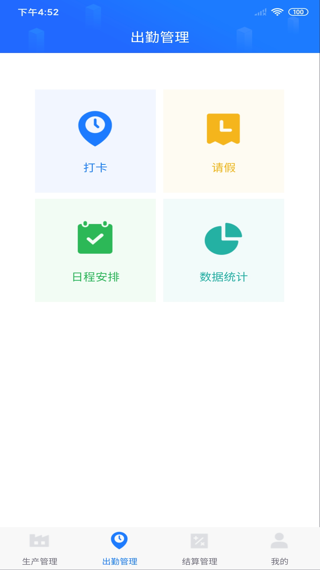 客创智造展示图2
