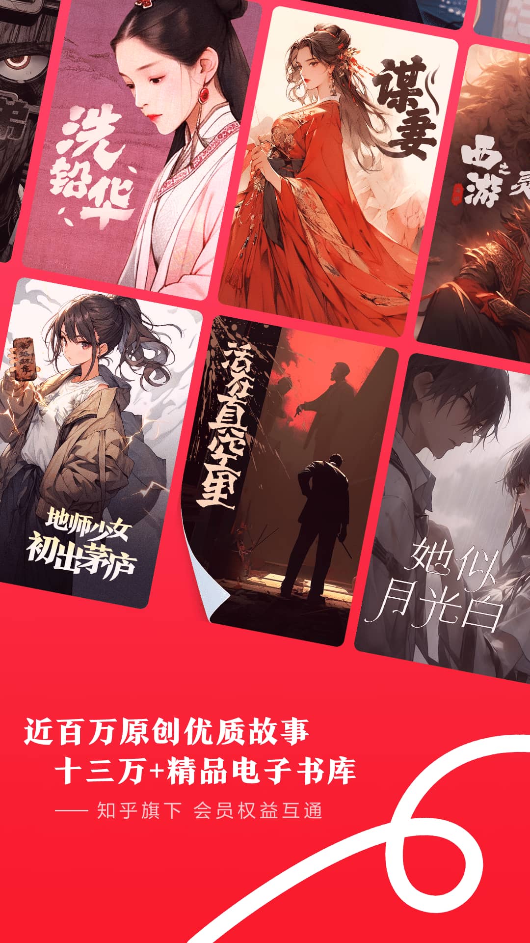 盐言故事展示图1