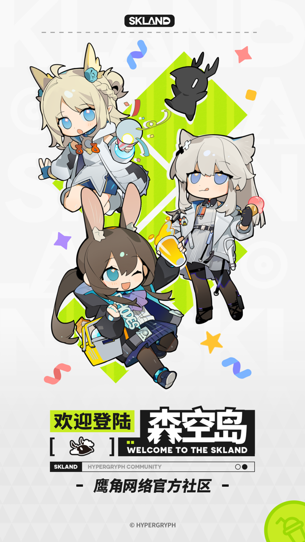 森空岛app展示图1