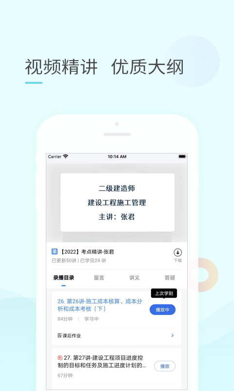 云企培app展示图3