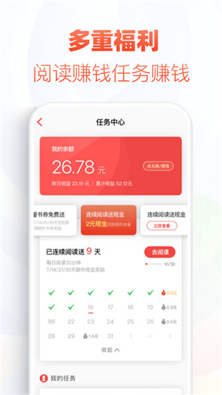 追书神器app免费换源版展示图1