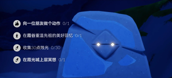 光遇1月17日每日任务怎么完成 1月17日每日任务完成攻略