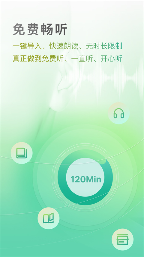 开心听书app无广告版展示图4