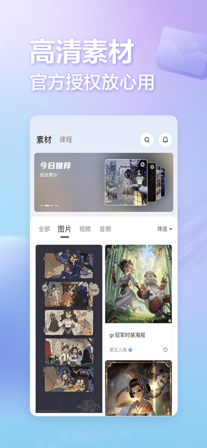 网易创作匠app展示图4