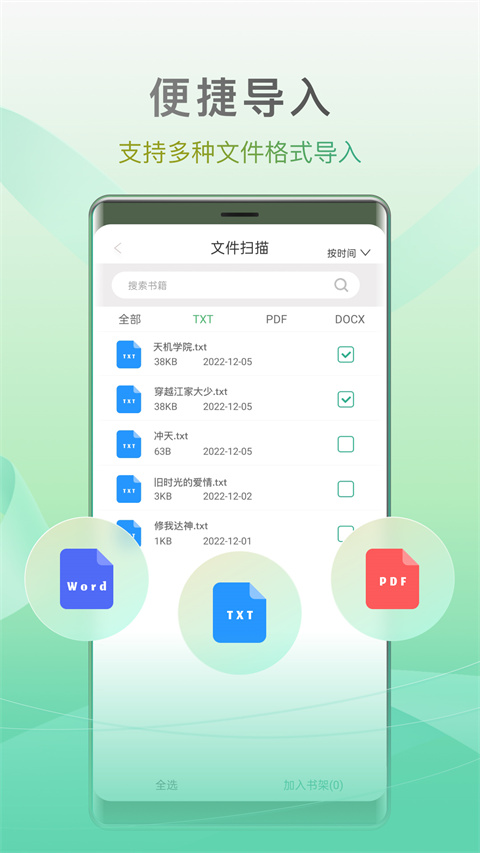 开心听书app无广告版展示图3