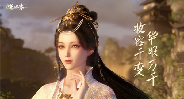 逆水寒手游画怨奇遇任务怎么完成 画怨奇遇任务详细完成攻略