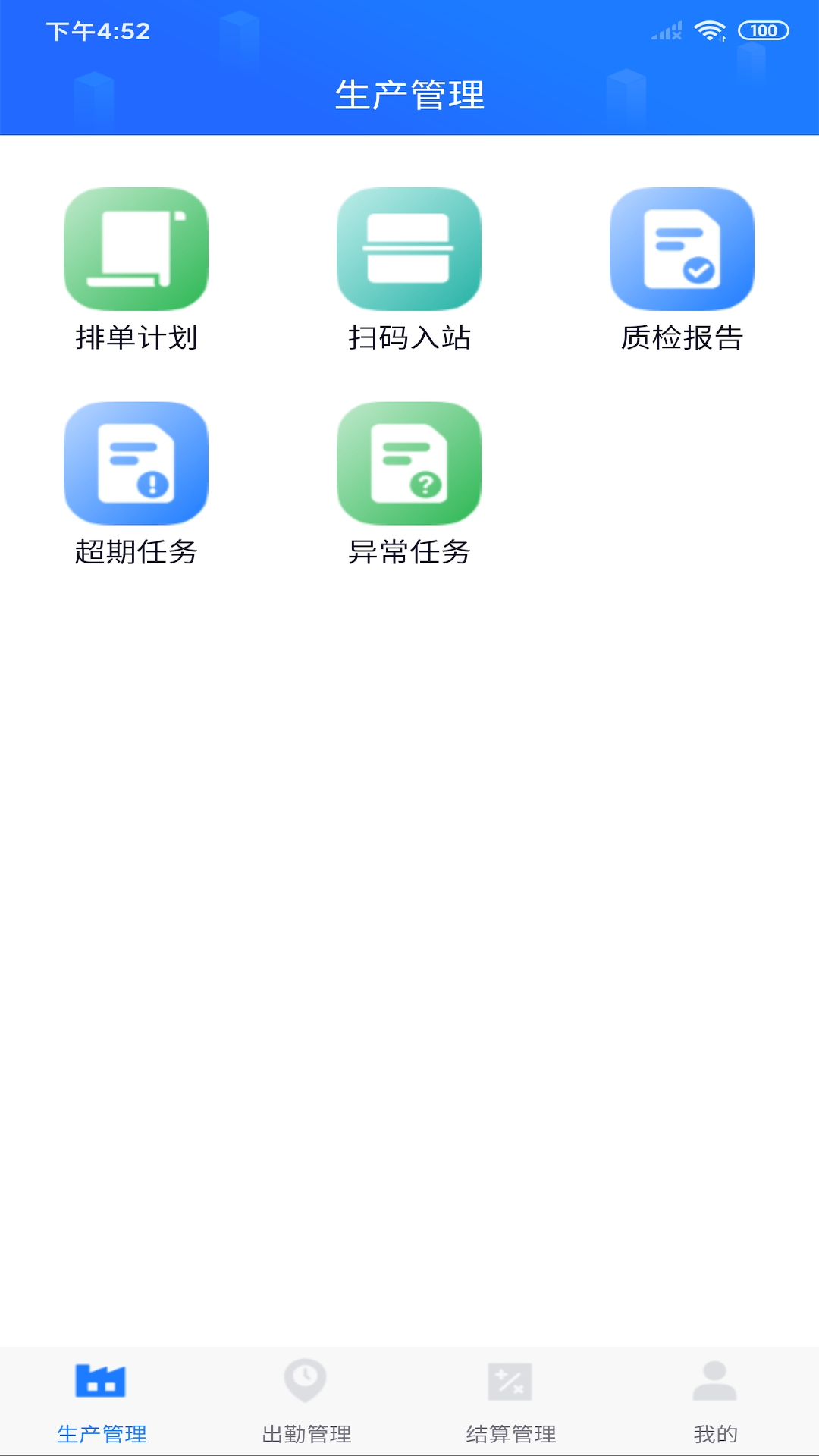 客创智造展示图1