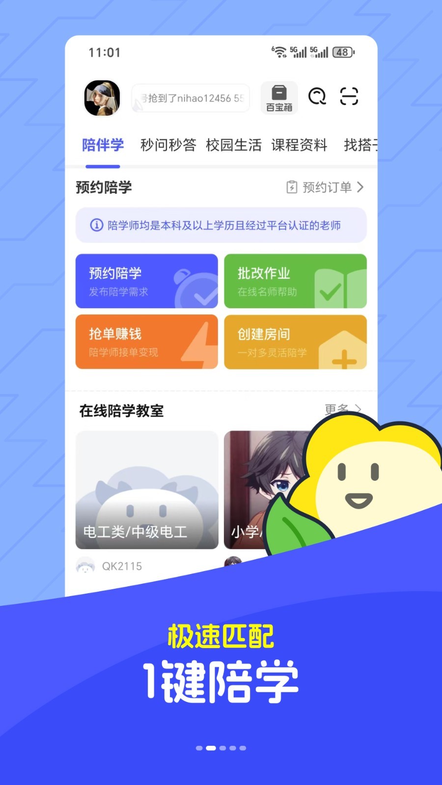马兰花开app展示图2