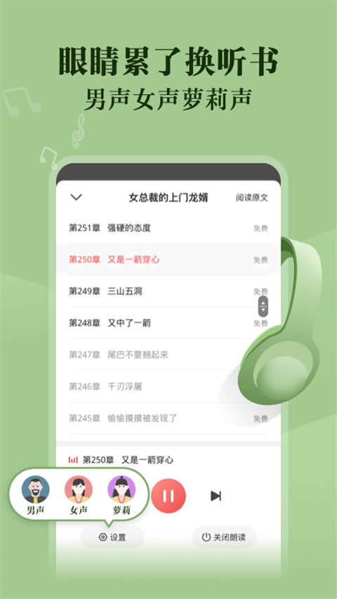 阅友免费小说app新版2023展示图1