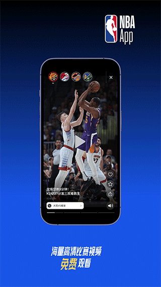 NBA app官方中文版展示图1