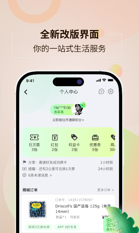 鹭鹭行展示图3