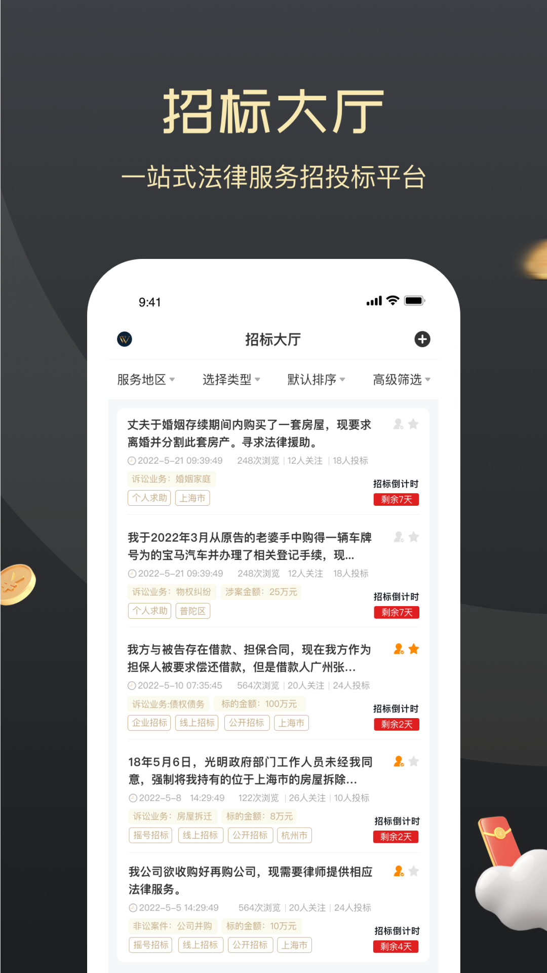 赢回来app展示图2