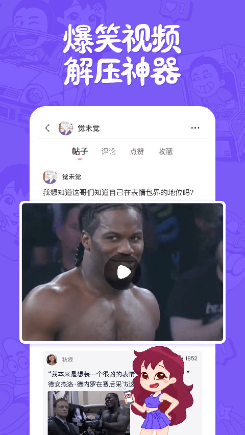皮皮搞笑app极速版展示图2