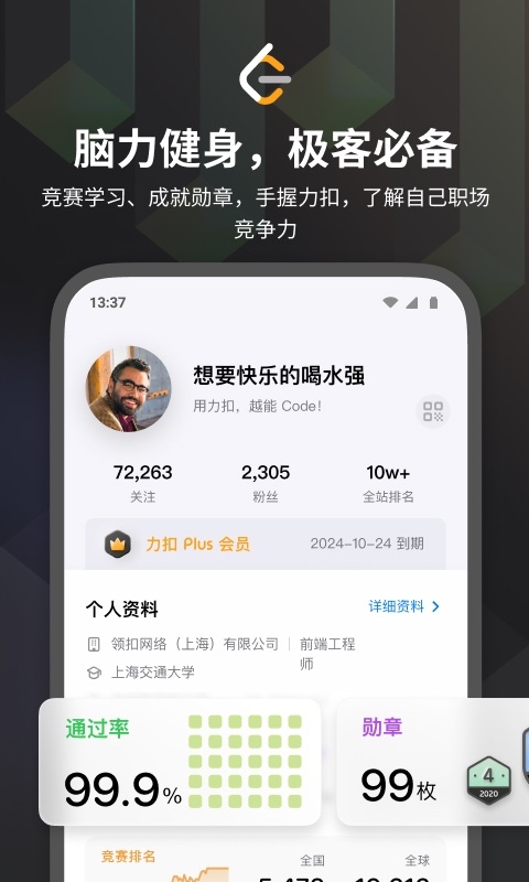 力扣LeetCode展示图2