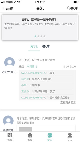 稻草人书屋app官方手机版展示图2