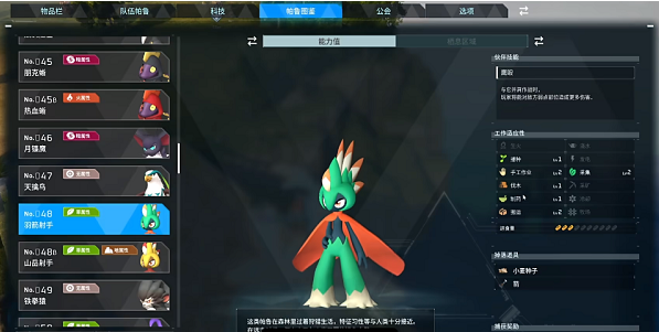 幻兽帕鲁新手抓什么帕鲁比较好 新手捕捉帕鲁推荐攻略