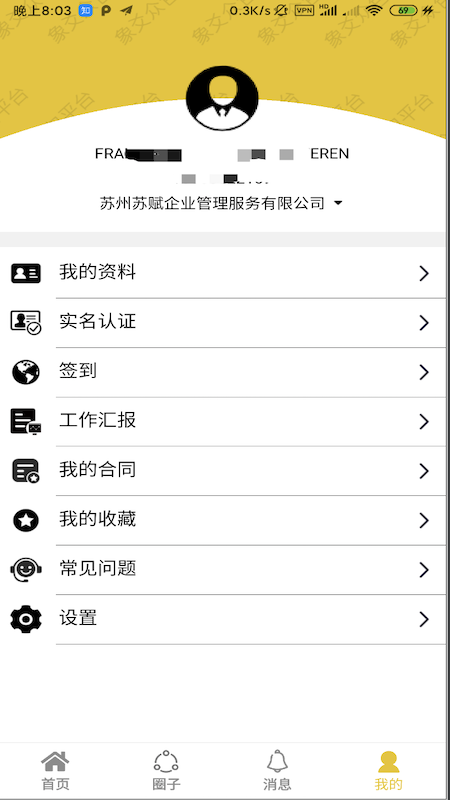 象爻众包app展示图2