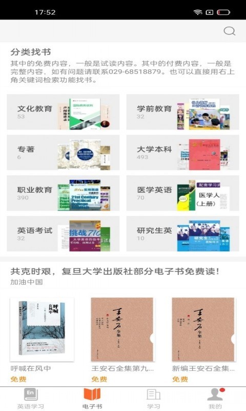 i学app展示图3