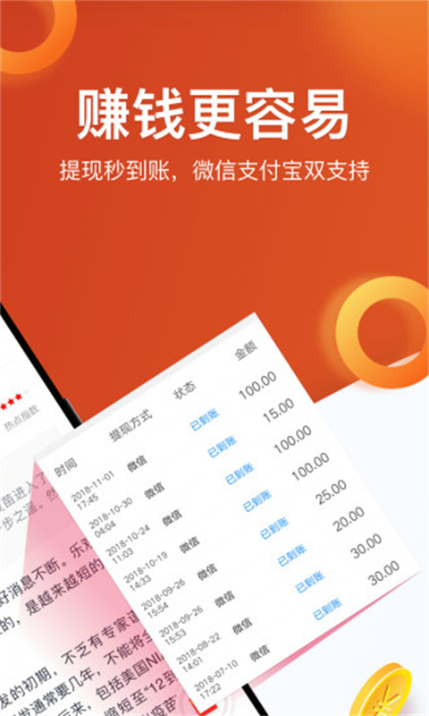 淘最热点app纯净版展示图2