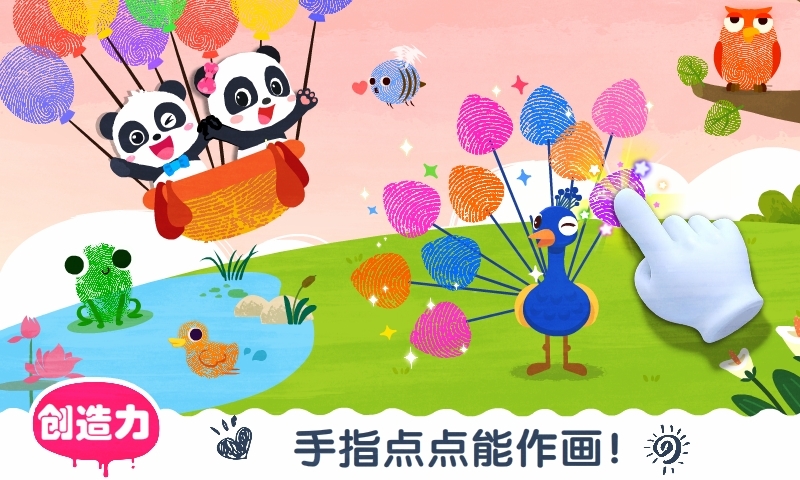 宝宝艺术日记展示图2