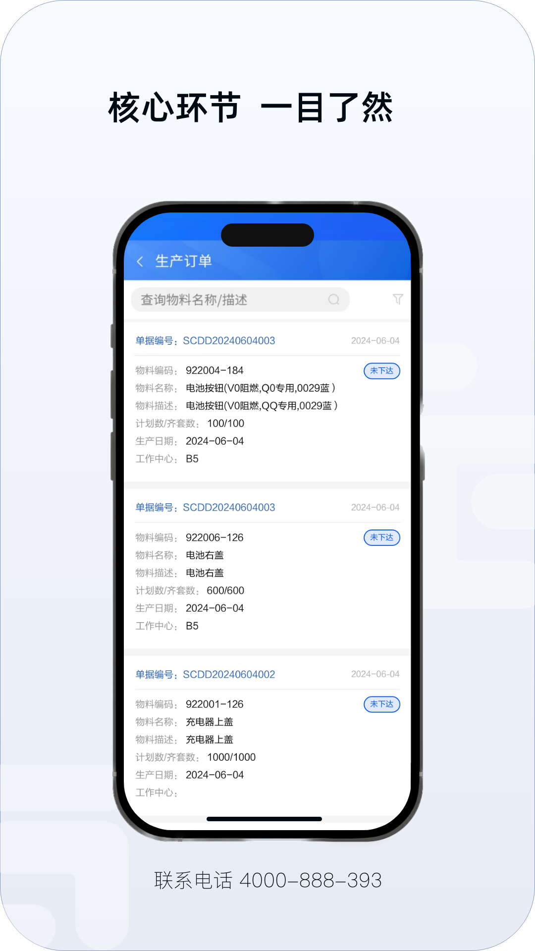 精耕云智造展示图2