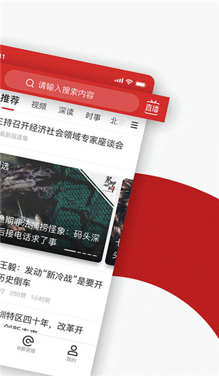 新京报app官方新版展示图2