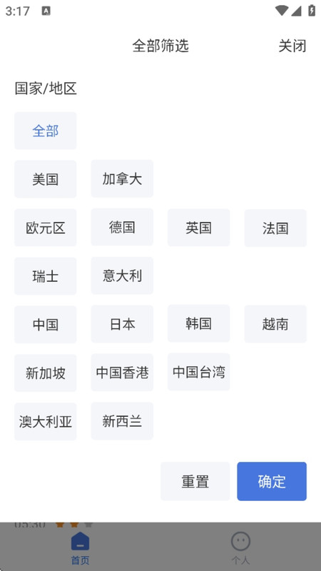 实道数据展示图3