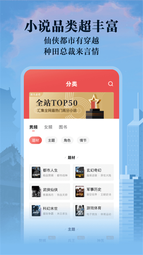 阅友免费小说app新版2023展示图4