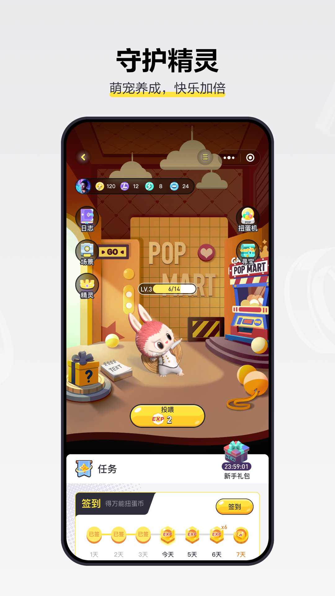 泡泡玛特app展示图4