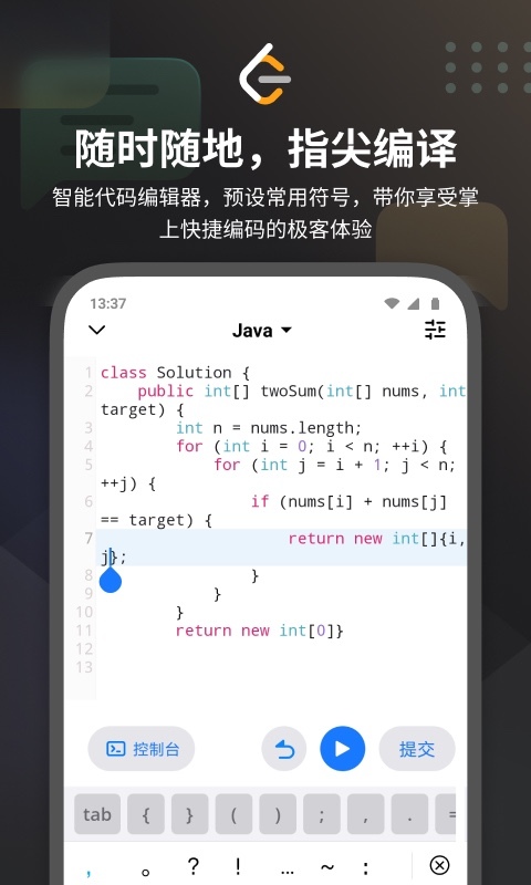力扣LeetCode展示图3
