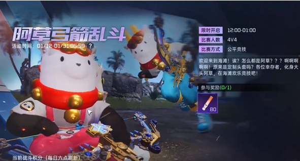 星球重启ASOUL联动应援棒在哪里获得 ASOUL联动应援棒详细获取方法