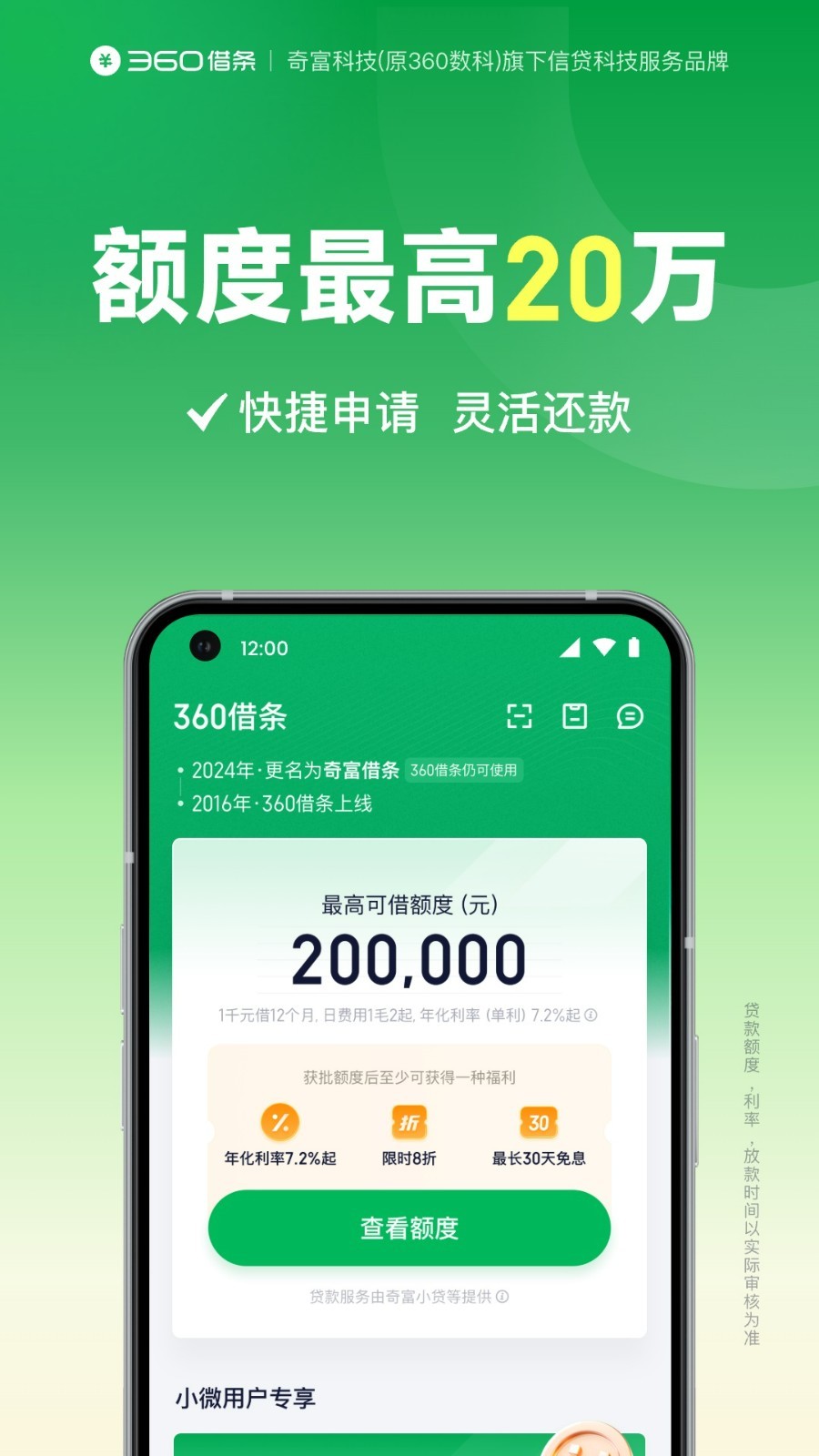 奇富钱包app展示图1